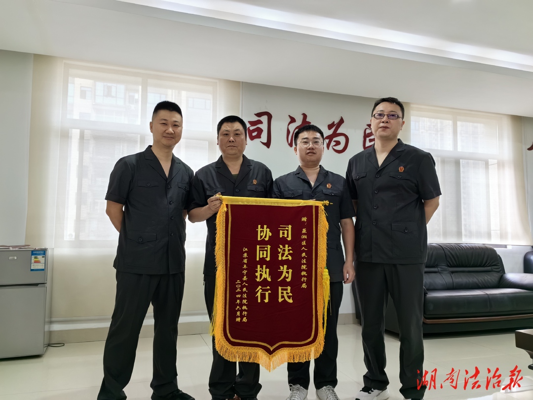 兄弟法院齊聯(lián)動 共破異地執(zhí)行難