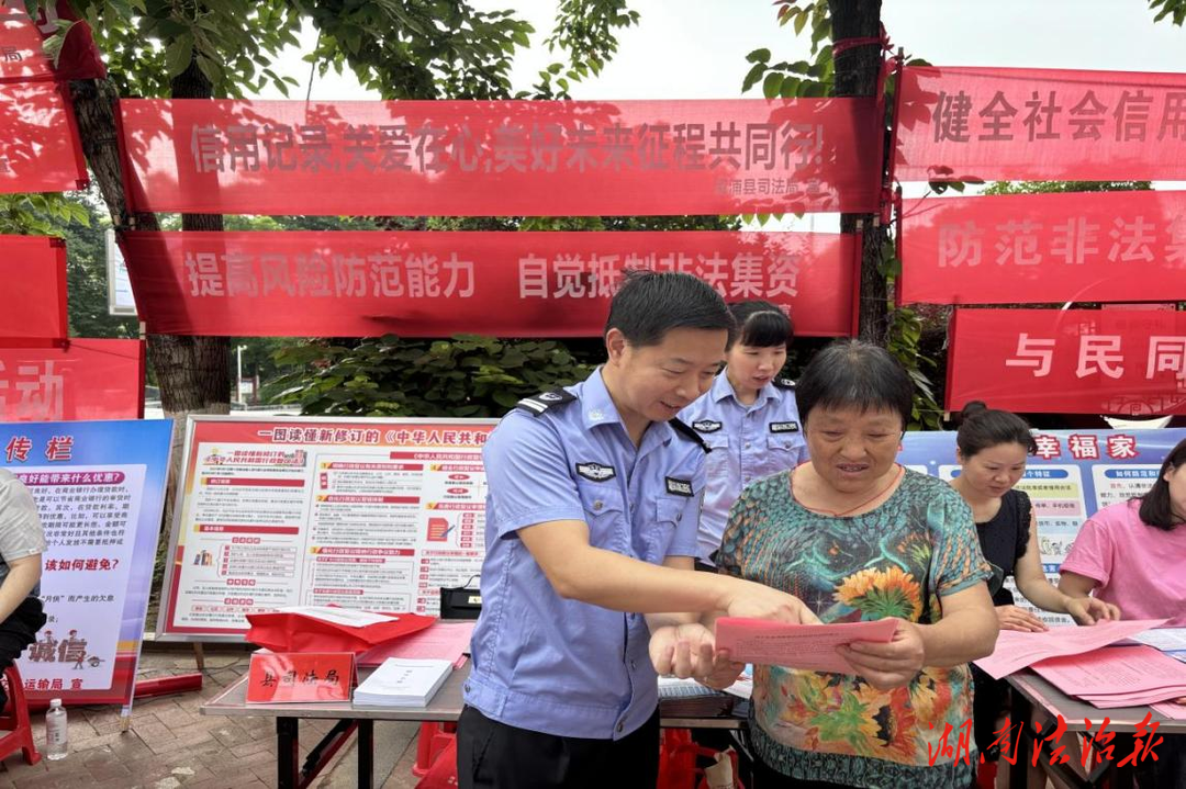 與法同行 共鑄誠信——溆浦縣司法局開展“信用記錄關(guān)愛日”主題宣傳活動