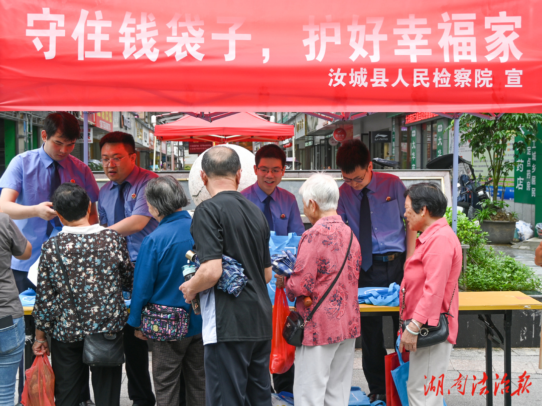 汝城縣檢察院開展防范非法集資宣傳活動