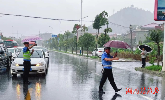 風(fēng)雨中守護(hù)!衡山公安全力筑牢防汛“安全堤”