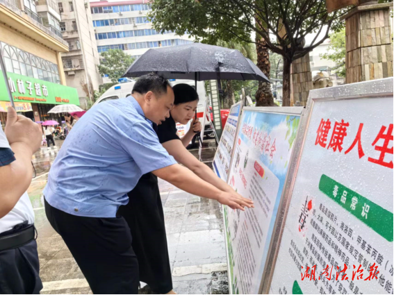 風(fēng)雨無阻映征程，砥礪前行譜華章——衡陽市強(qiáng)戒所與雁峰街道等單位舉行“6.26”禁毒宣傳活動(dòng)