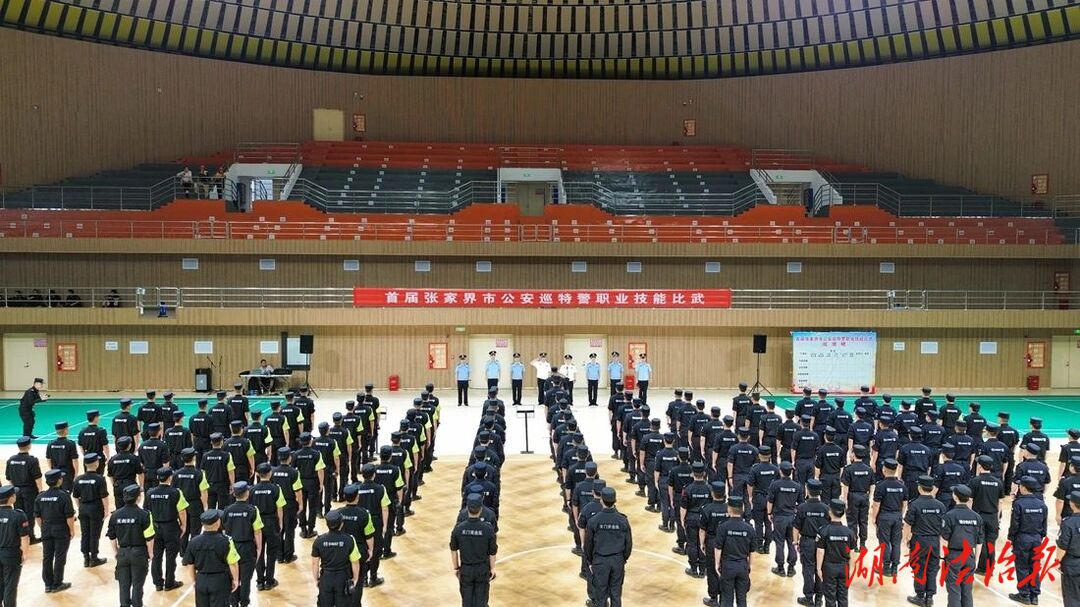 張家界公安百名巡特警比武燃爆激情夏日