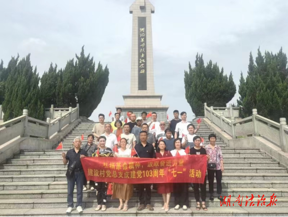 五一街道建設(shè)村開展“弘揚革命精神 汲取奮進(jìn)力量”“七一”主題黨日活動