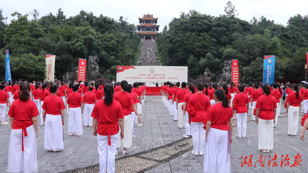 邵東市“中華民族一家親·石榴花開心向黨”民族團(tuán)結(jié)文化周開幕