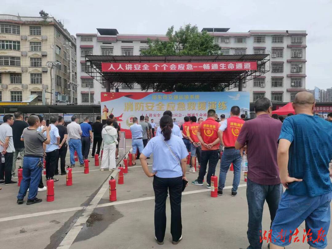 邵东消防联合多部门开展交通运输行业消防应急救援演练