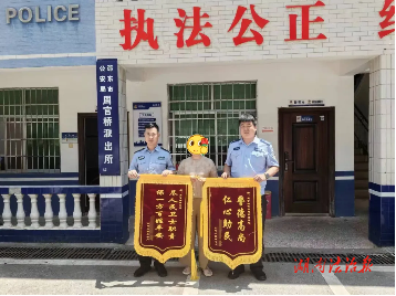 老人不慎摔倒 民輔警及時(shí)救助獲贈(zèng)錦旗