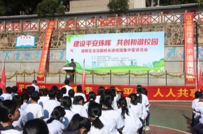 讓法治之光點亮學子成長路 ——衡陽珠暉區(qū)“法治副校長進校園”活動側記