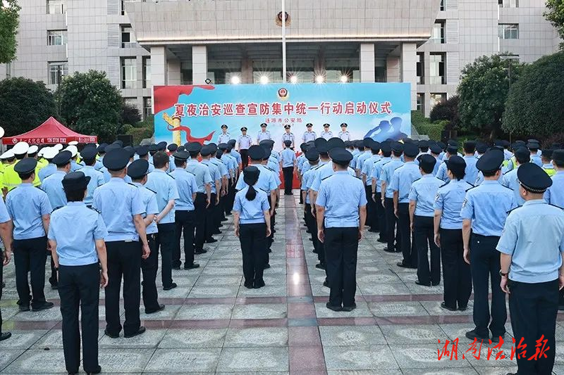 漣源市公安局開展夏夜治安巡查宣防集中統(tǒng)一行動 重拳打擊突出違法犯罪