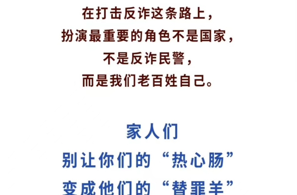 【2024全民反詐宣傳月】赫山區(qū)法院帶您揭秘“幫信罪”