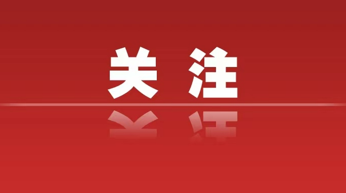 《习近平著作选读》第一卷、第二卷和《习近平关于中国式现代化论述摘编》繁体版在2024年香港书展首发