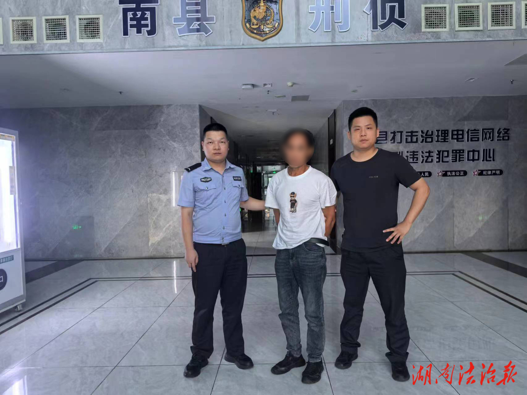 兩地警方通  力協(xié)作，嫌疑人下車就被擒