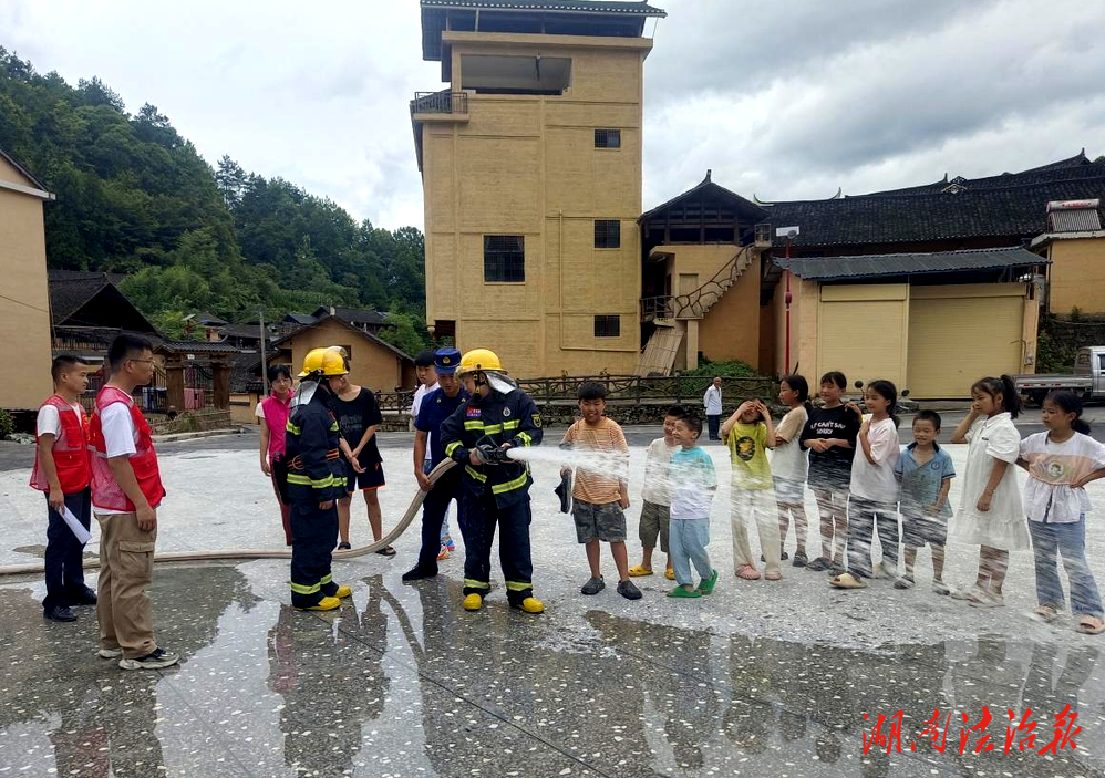 花垣縣十八洞專職消防隊：消防零距離 筑牢青少年暑期安全防線