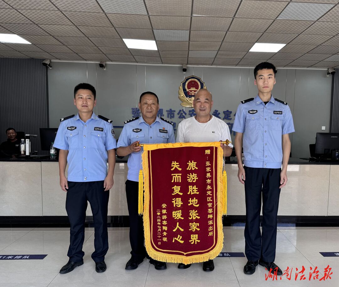 熱心市民拾金不昧，永定警方助力尋失主