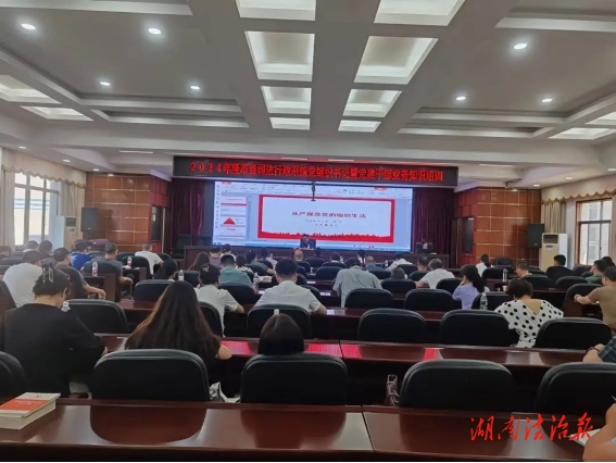 同堂培訓 | 市律師行業(yè)開展黨建業(yè)務知識培訓