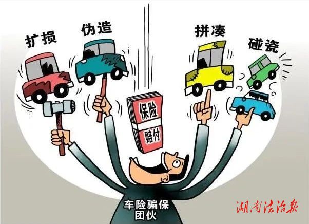 虛構(gòu)事故、蓄意損壞車輛，六人合伙實(shí)施車險(xiǎn)詐騙，法院判了