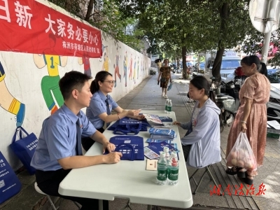 檢察干警普法宣傳防范電詐