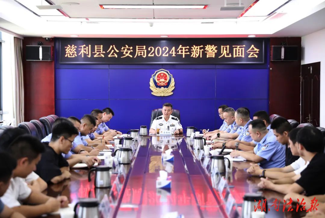 慈利公安：新警，入列！