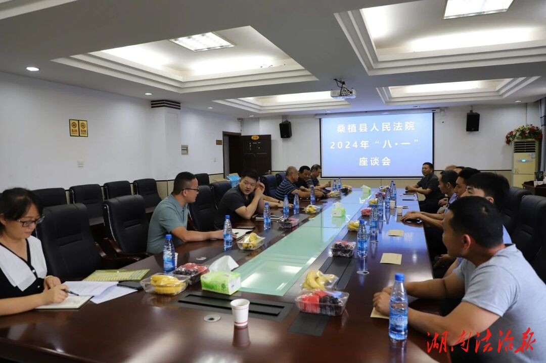 憶軍旅歲月 話使命擔當——桑植縣人民法院召開“八一”退役軍人座談會