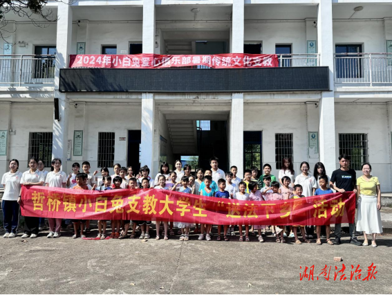 追夢普法走基層 德潤法治入人心——耒陽市哲橋鎮(zhèn)小白兔支教大學生“送法下鄉(xiāng)”活動