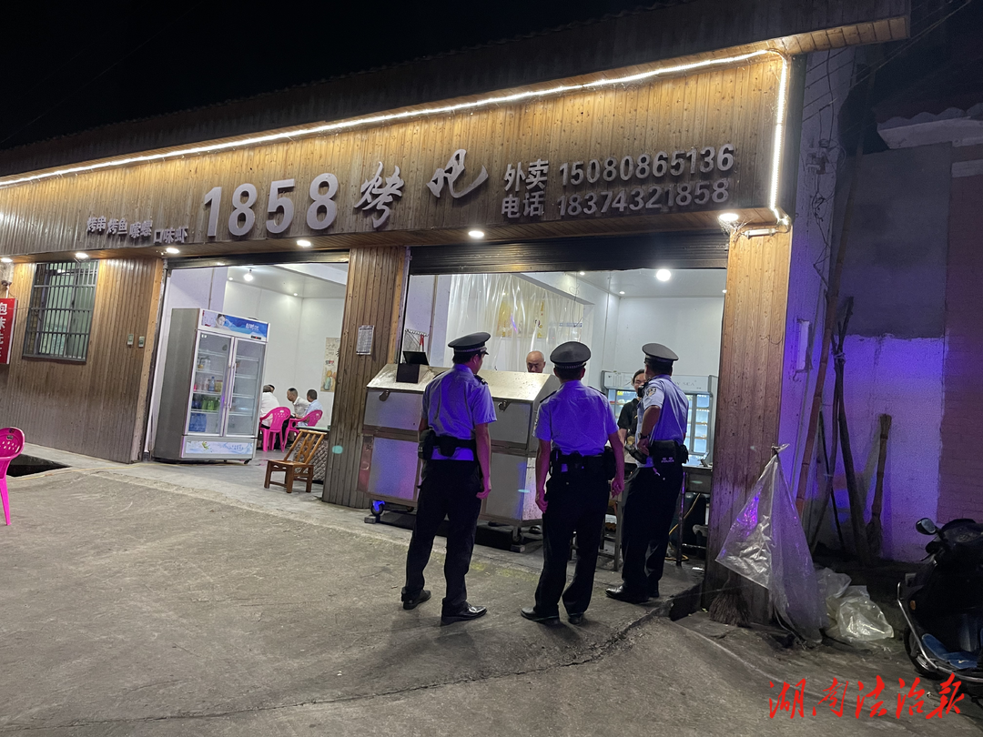 【夏季治安打擊整治行動】十八洞派出所：守護“煙火氣” 當(dāng)好轄區(qū)“守夜人”
