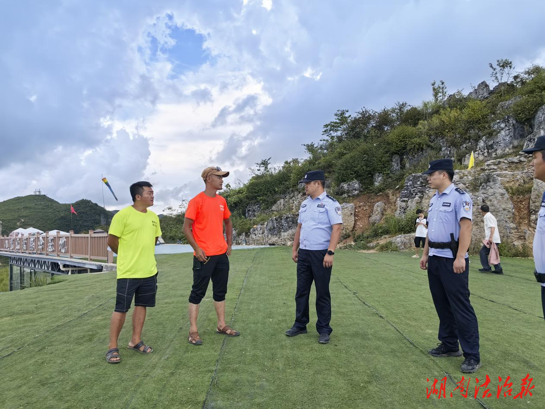 【夏季行動】以警守景！龍山公安常態(tài)化開展景區(qū)隱患排查工作