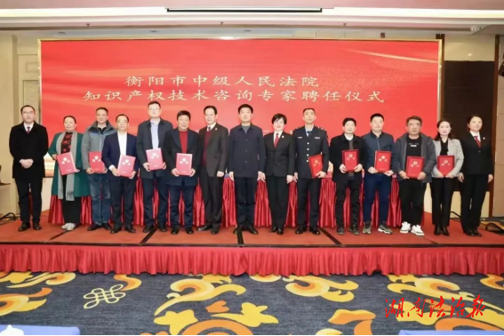 衡陽中院點(diǎn)燃創(chuàng)新之火，護(hù)航新質(zhì)生產(chǎn)力發(fā)展