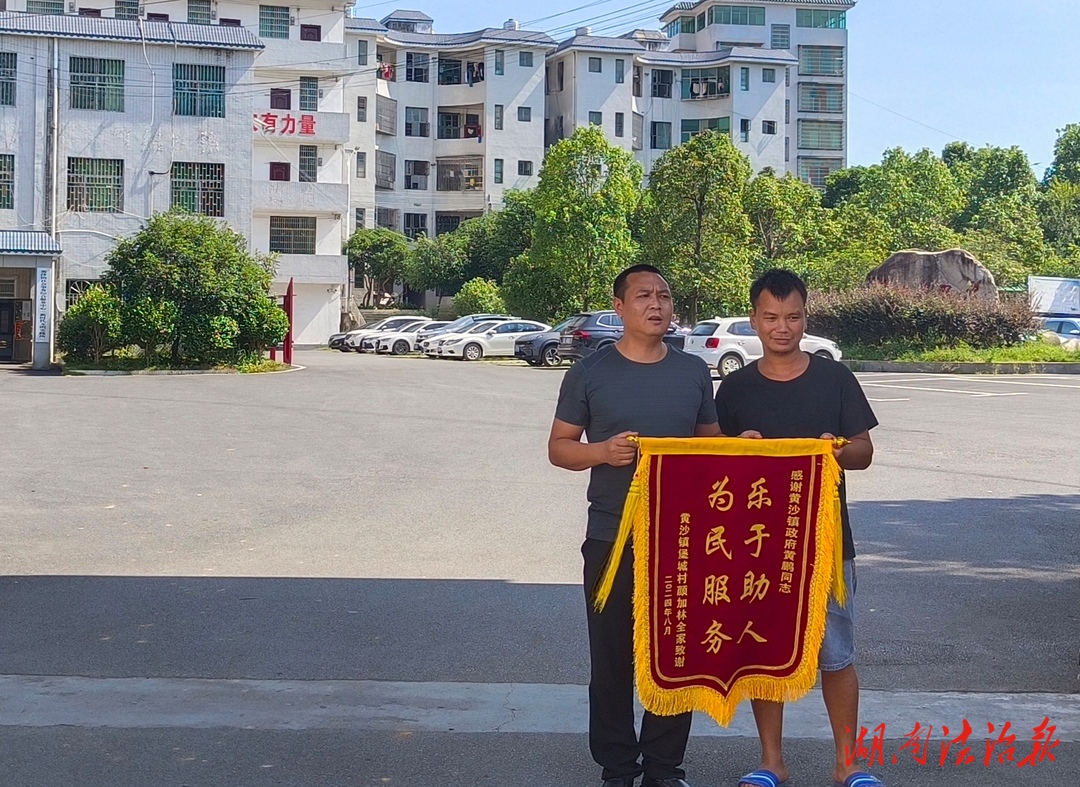 八旬老人意外摔傷  鎮(zhèn)干部暖心救助獲贈錦旗