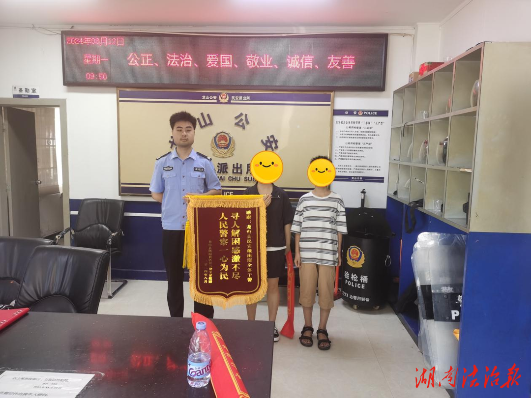 【夏季行動】少年負(fù)氣離家出走，龍山公安跨城為民解憂