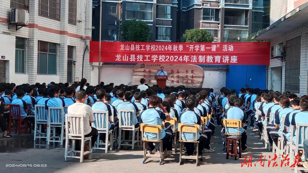 龍山公安：講好開(kāi)學(xué)第一課，平安護(hù)學(xué)“警”相隨