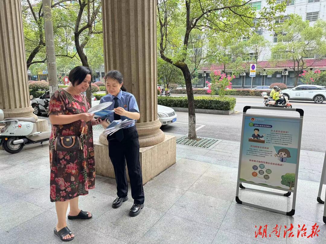 守護綠水青山，共繪生態(tài)藍圖——辰溪縣人民檢察院開展“全國生態(tài)日”主題宣傳普法活動