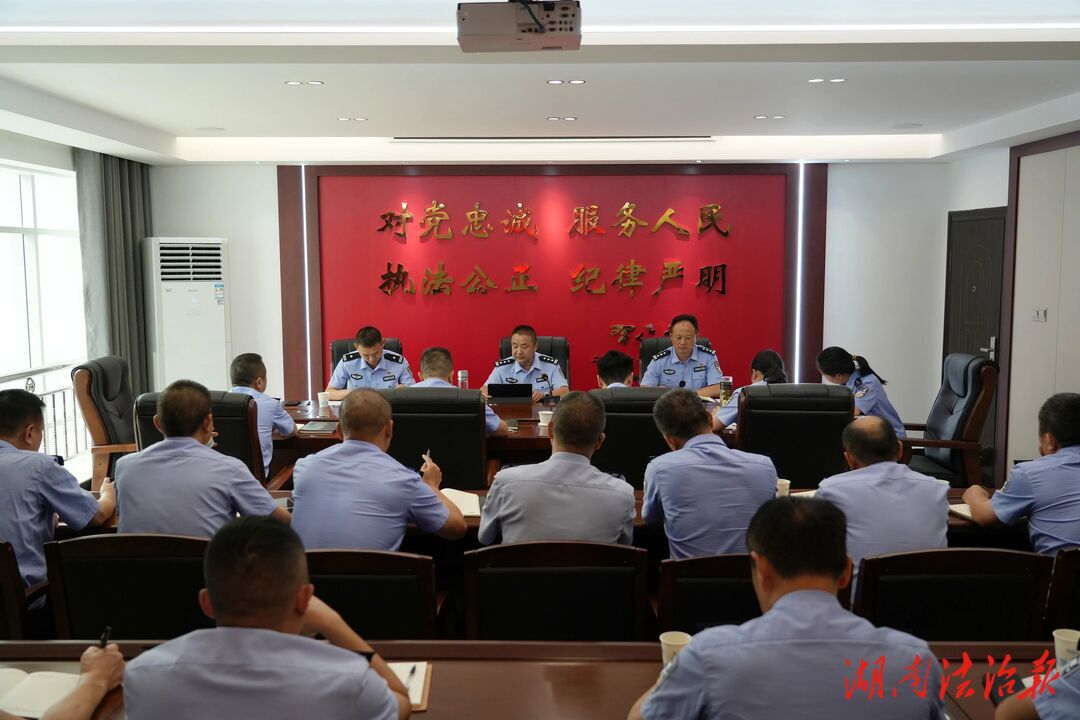 桑植公安召開黨委(擴(kuò)大)會議 專題傳達(dá)學(xué)習(xí)貫徹全省公安工作會議精神
