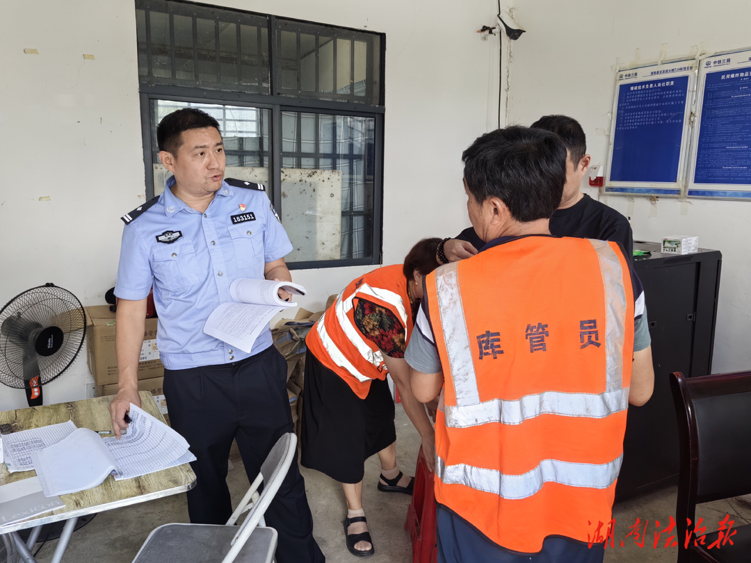 【夏季行動】龍山縣公安局深入轄區(qū)開展民爆物品安全檢查