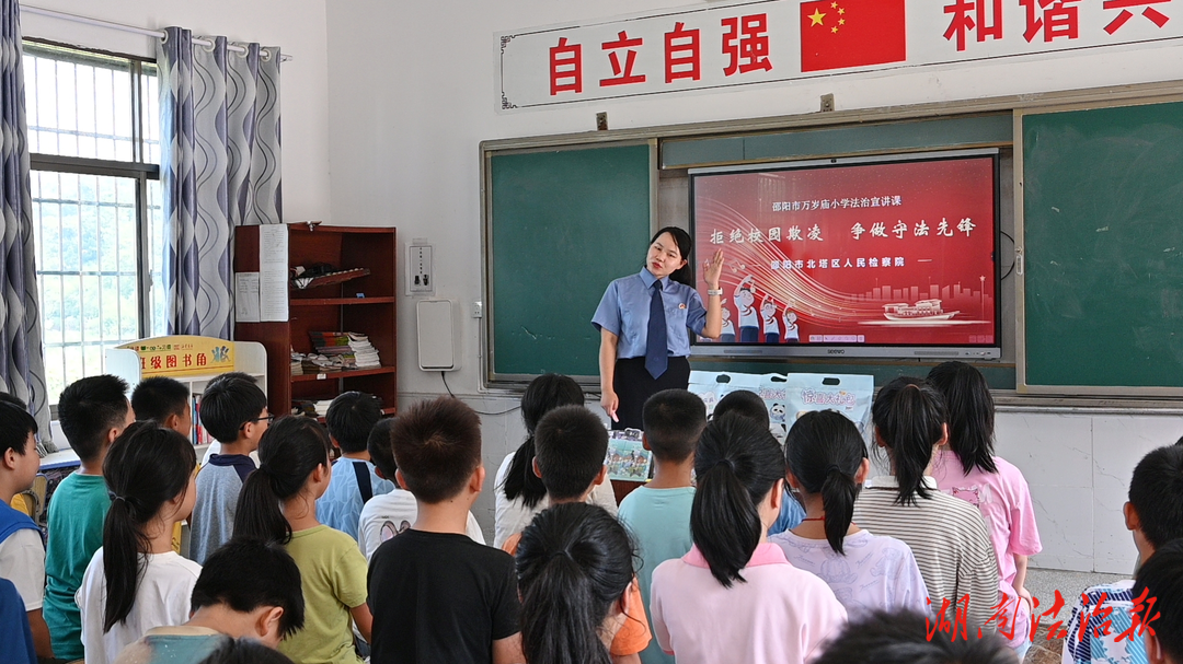 開學第一課共赴法治之約