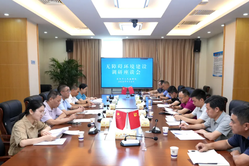 讓“無礙”更“有愛”，岳陽市檢察院組織召開無障礙環(huán)境建設(shè)調(diào)研座談會(huì)