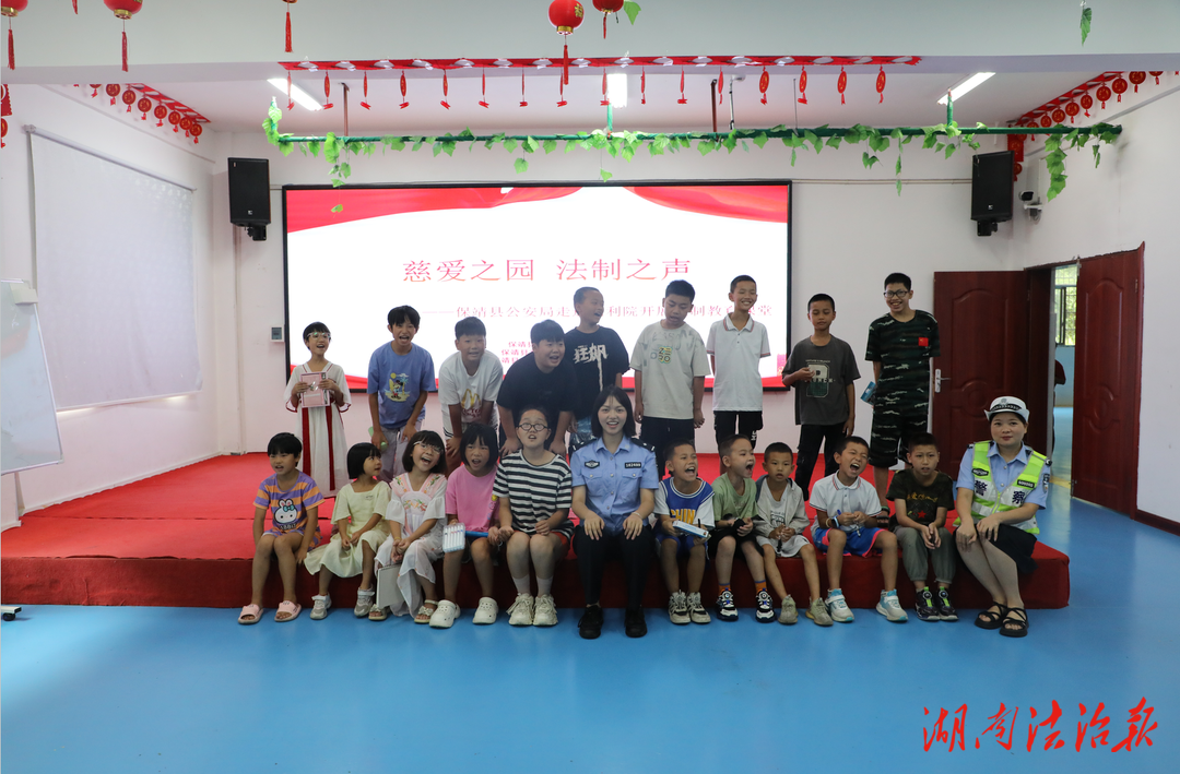 保靖縣公安局走進慈愛園開展“慈愛之園·法制之聲”主題宣傳教育活動