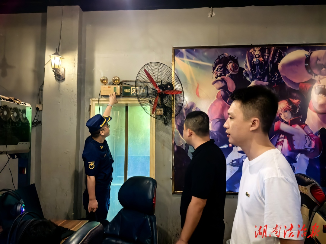 新邵縣消防救援大隊(duì)聯(lián)合文旅廣體局深入網(wǎng)吧開展消防安全專項(xiàng)檢查