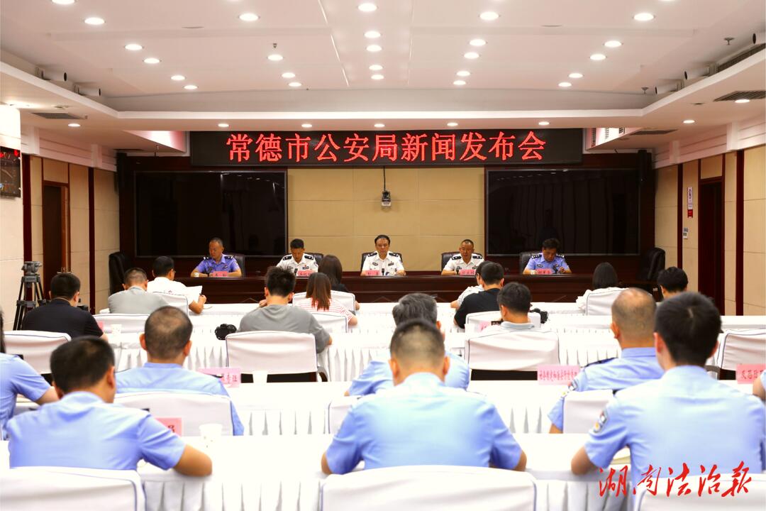 常德公安機(jī)關(guān)夏季治安打擊整治行取得階段成效