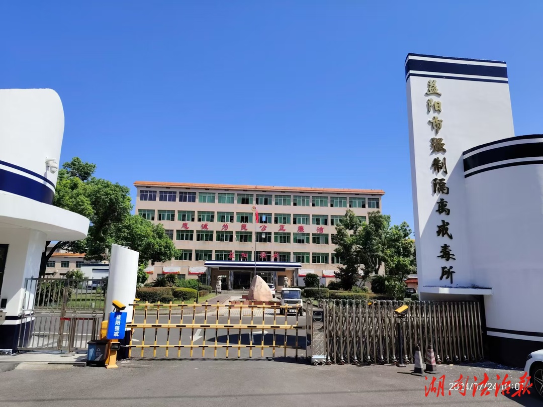 學(xué)行結(jié)合，益陽市強戒所優(yōu)秀民警層出不窮