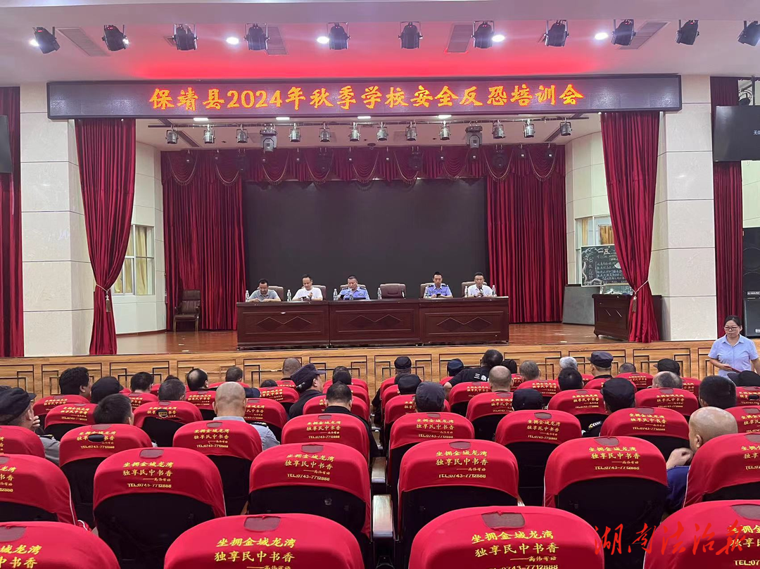 保靖公安走進校園開展反恐防暴安全演練