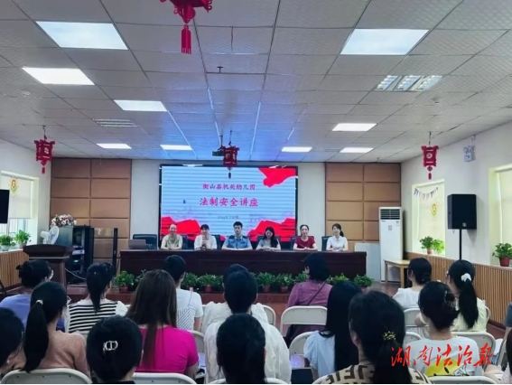 衡山縣公安局城關(guān)派出所：開學(xué)第一課，反詐普法進(jìn)校園