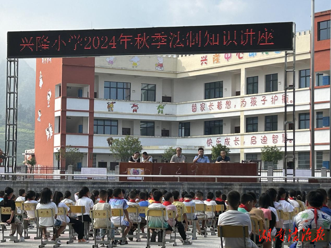【夏季行動】講好開學第一課，成長路上“警”相隨