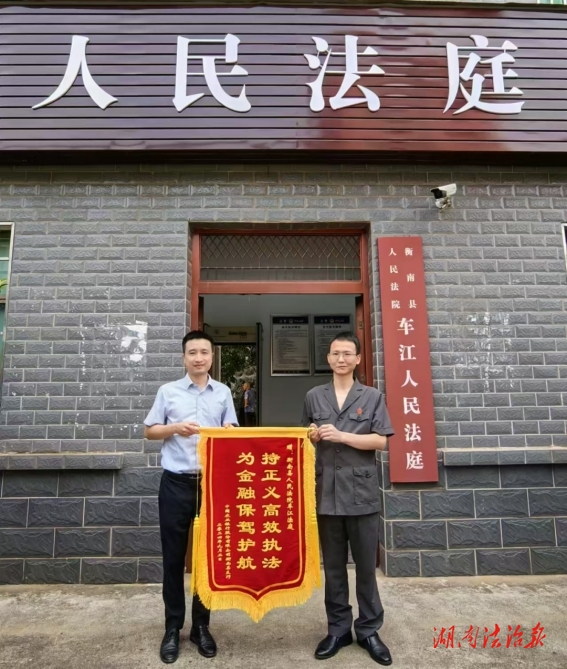 【楓橋式人民法庭創(chuàng)建】踐行新理念，探索新“楓”尚