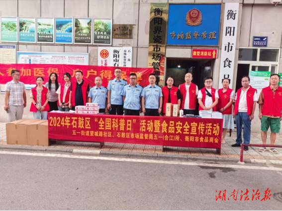 五一街道望城路社區(qū)開展“全國(guó)科普日”活動(dòng)宣傳食品安全知識(shí)