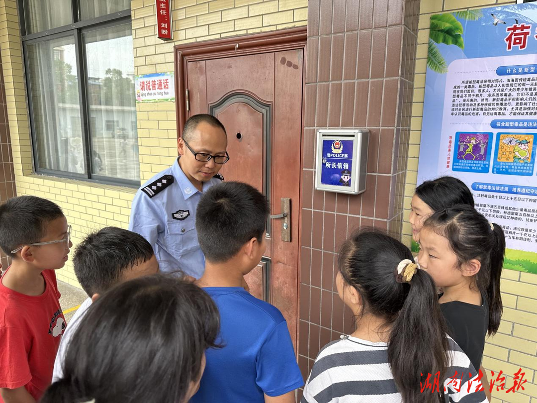 荷香橋派出所：“警察信箱”進校園