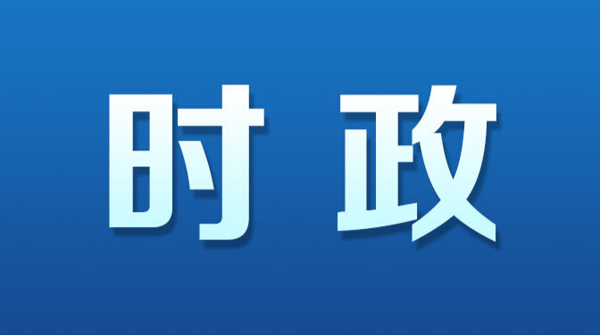 中共中央政治局召開會議 分析研究當(dāng)前經(jīng)濟(jì)形勢和經(jīng)濟(jì)工作 中共中央總書記習(xí)近平主持會議