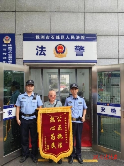 司法警察熱情服務獲贈錦旗