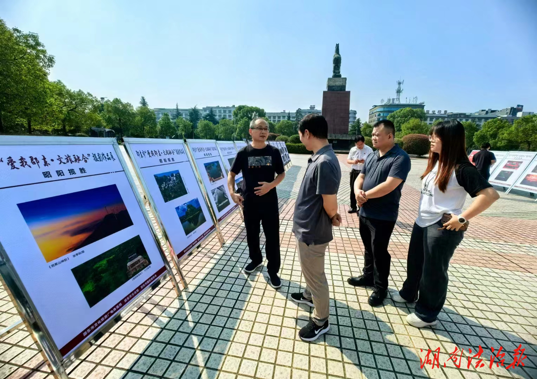 邵東市舉辦“愛我邵東 文旅融合”清廉?dāng)z影展