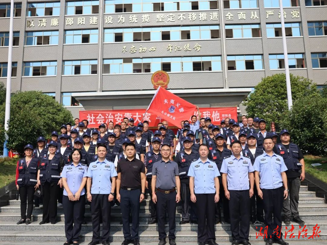 邵陽縣公安局舉行“夫夷義警”九公橋大隊(duì)授旗儀式