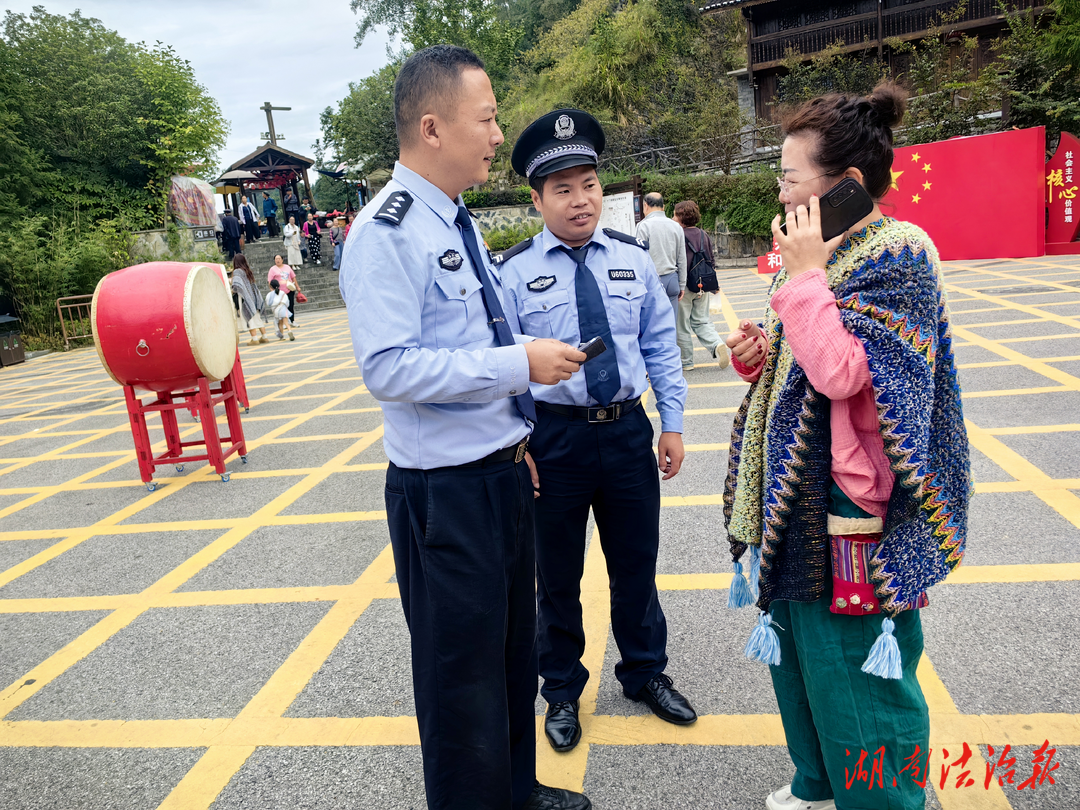 【國慶我在崗】筑牢景區(qū)風“警”線 花垣公安全力護航“黃金周”平安游