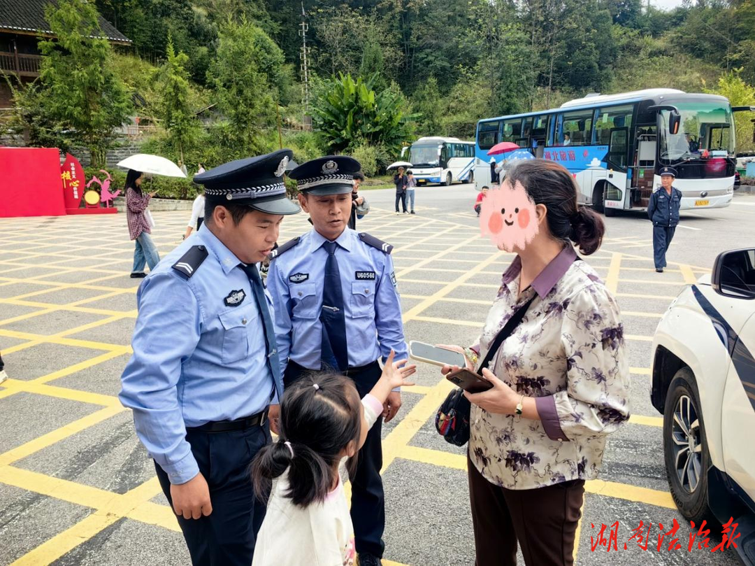 【國慶我在崗】以“警”守景——十八洞派出所民警幫助游客尋回手機獲稱贊